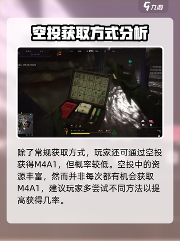 萤火突击M4A1哪里刷介绍截图3