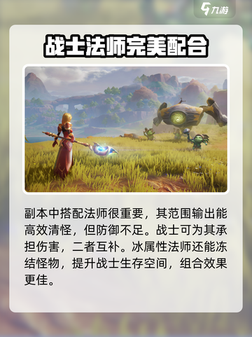 塔瑞斯世界战士配队攻略介绍截图4