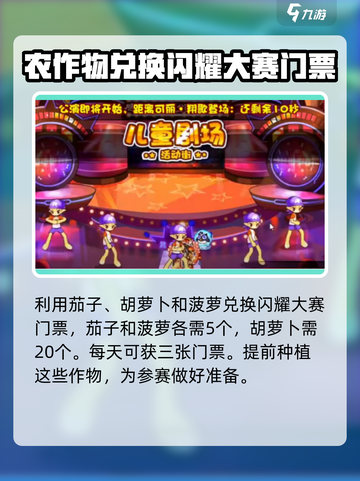 洛克王国✨闪耀大赛参赛攻略来了！速看👇截图3