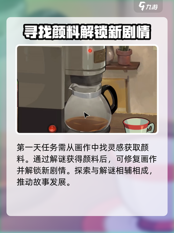 《倾听画语》🔥进不去？1秒解决方法大公开！🎮截图5