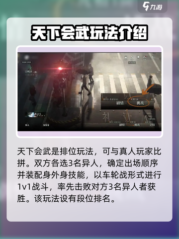 异人之下手游前期怎么玩介绍截图7