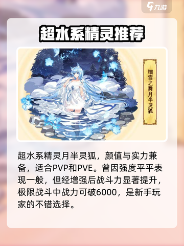 西普大陆手游精灵图鉴大全介绍截图4