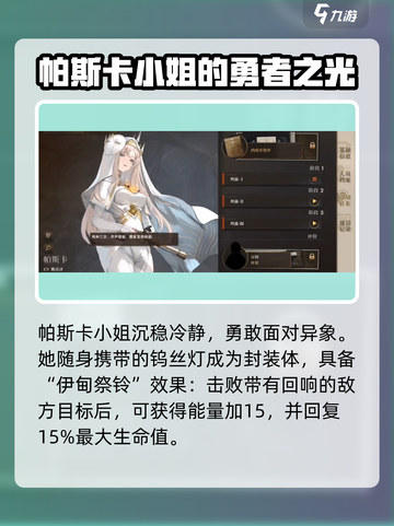 异象回声帕斯卡值得培养吗介绍截图2