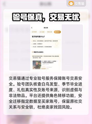 🎮光遇白鸟号天价成交？速看估价平台！截图3