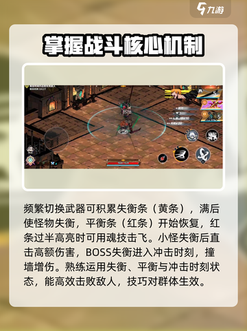 刃境战斗🔥加格失衡打法攻略✨截图2