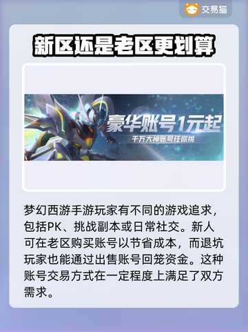 梦幻西游手游账号交易🔥用它超安心！截图2