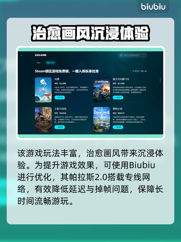 💥伊莫丢包延迟救星！游戏加速器大🔥截图3