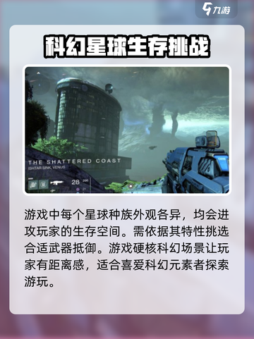 命运游戏好玩吗介绍截图4