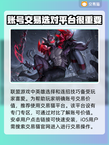 英雄联盟账号交易🔥LOL账号价值评估秘籍✨截图2