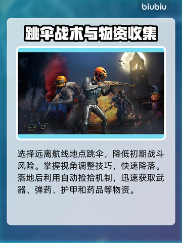 🔥 PUBGM下载太慢？速试这招！🚀截图3