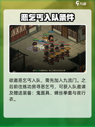 大侠立志传疯魔棍法怎么获得介绍截图4