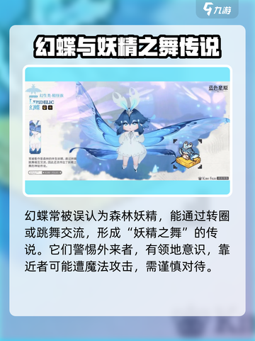 蓝色星原旅谣奇波🔥游戏秘籍大曝光！🎉截图3
