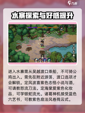大侠立志传：定风波竟在这里！🔥江湖等你来探秘🎉截图4