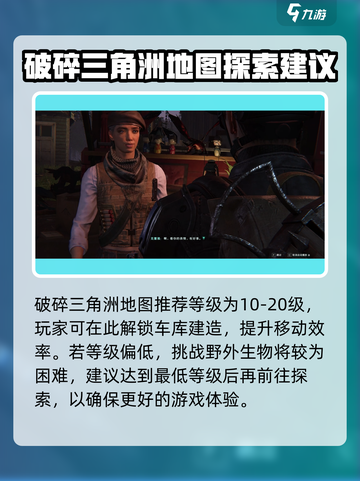 七日世界破碎三角洲在哪介绍截图2