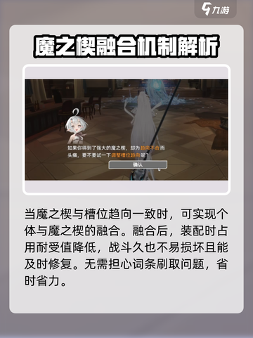 二重螺旋魔之楔🔥超简单玩法揭秘！⚡截图3