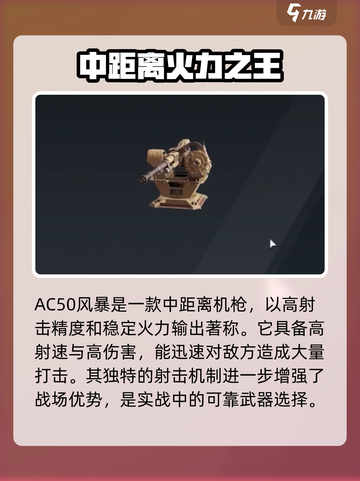 创世战车AC50风暴绿武器获取大揭秘！🎮💥截图3