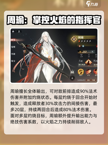 三国志幻想大陆2枭之歌吴国武将怎么选介绍截图3