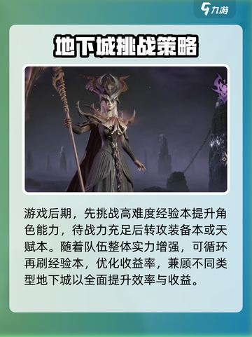 龙息神寂体力分配思路介绍截图4