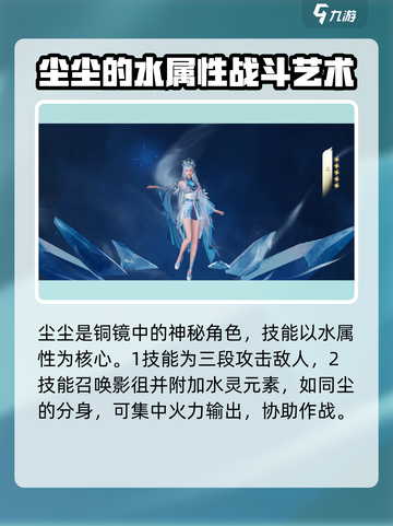 仙剑世界手游职业角色怎么选介绍截图3