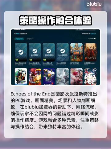 终焉回响下载慢？这款加速器让你飙速🔥🎮截图3