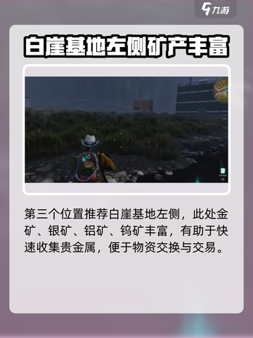 七日世界建家地点推荐介绍截图3