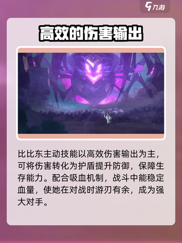 斗罗大陆逆转时空比比东介绍介绍截图4