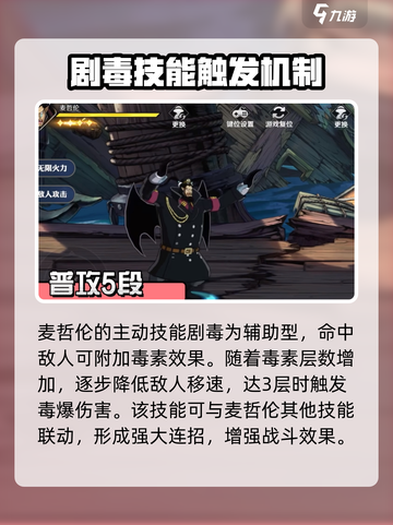 航海王壮志雄心：麦哲伦角色🔥解析来啦！截图5