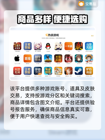 🔥安全卖号平台大揭秘💸截图4