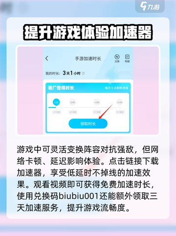 梦幻唐朝手游加速器选哪个介绍截图4