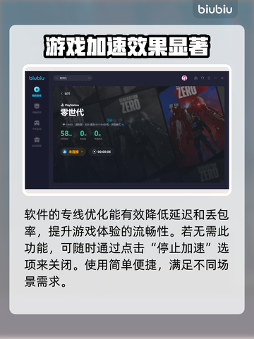 零世代💥闪退解决+超好用加速器分享🎮截图7
