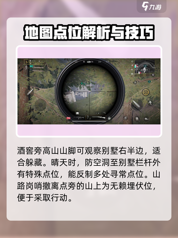 跑狙无敌！萤火突击游戏技巧🔥快学截图4
