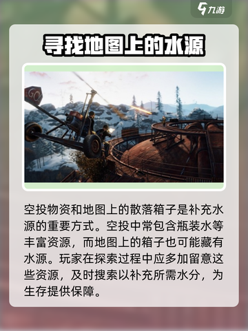 腐蚀手游版怎么获得水介绍截图4