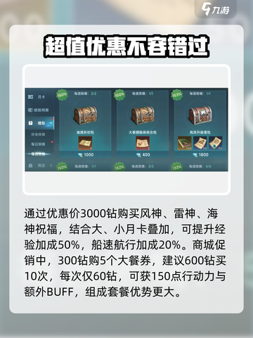 大航海时代传说氪金思路有哪些介绍截图3