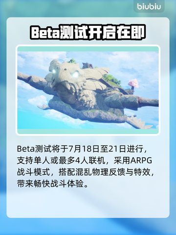 云之国测试时间曝光！🔥🎮截图2
