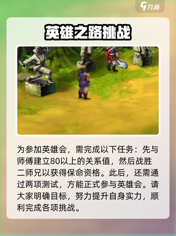 武林群侠传华山攻略介绍介绍截图3