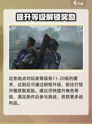 七日世界铍结晶怎么获取介绍截图4