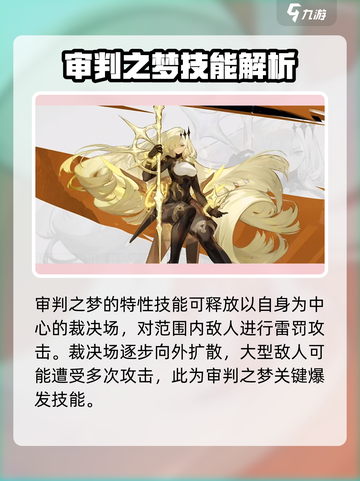 无尽梦回维利蒂玩法介绍介绍截图4