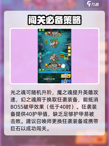 时空边际1-10怎么过介绍截图4
