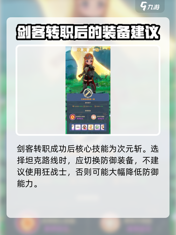 出发吧麦芬剑客🔥攻略：玩转游戏必备技巧！截图3