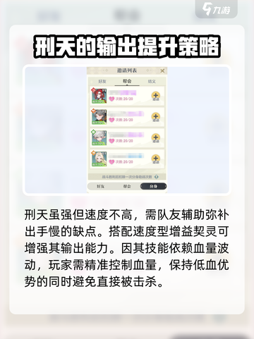 桃花师刑天怎么样介绍截图7