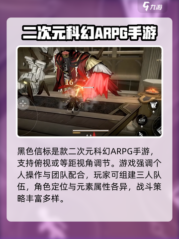 黑色信标测试招募怎么参加​介绍截图4