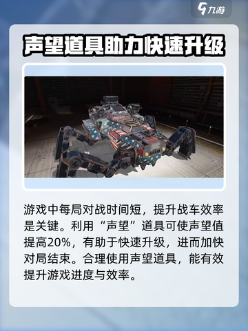 创世战车🔥快速升级秘籍，轻松搞定！🚗🎮截图2