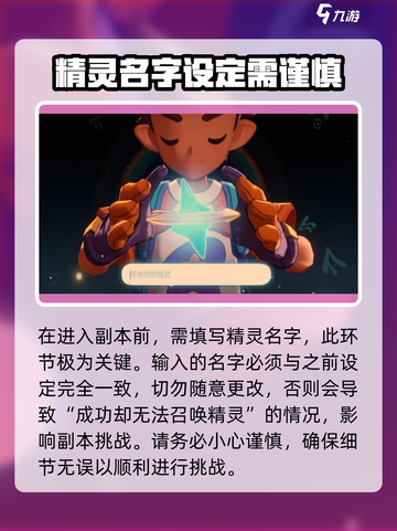 洛克王国世界翼王获取攻略介绍截图3