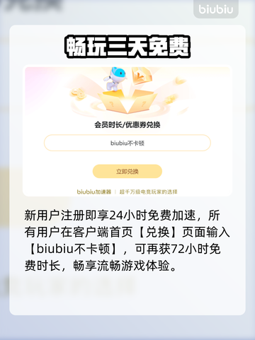 🔥Apex免费加速器大揭秘🚀截图3