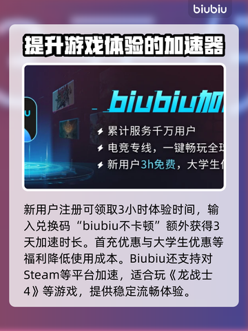 龙战士4💥闪退原因大揭秘！玩家必看🔥截图4