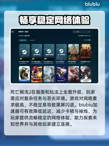 死亡搁浅2黑屏闪退？💥教你一招搞定🎉截图2