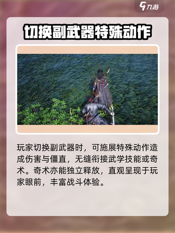 燕云十六声重击怎么操作介绍截图3