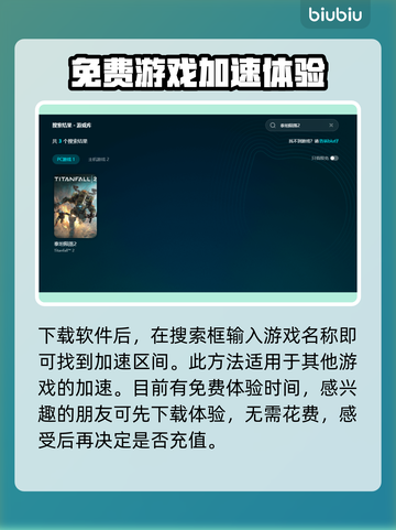 泰坦陨落2⚡闪退解决+加速器推荐🔥截图4