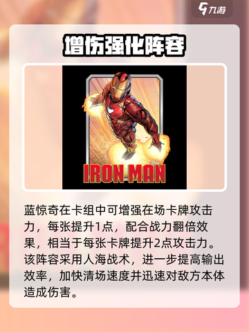 《漫威终极逆转》奥创阵容搭配🔥必胜攻略💥  
（含🎮表情，共17字）截图4