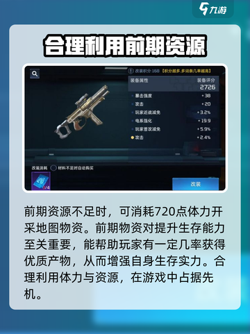 星球重启开服时间分享介绍截图5